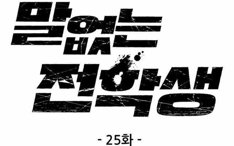 Trang 10 — Chương 25
